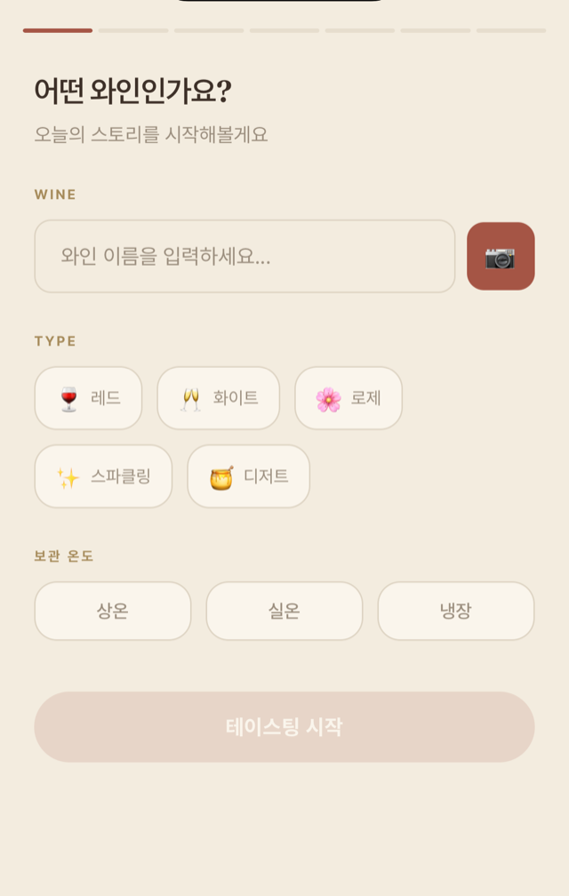BYOB: starting a new tasting by naming the wine and picking its type